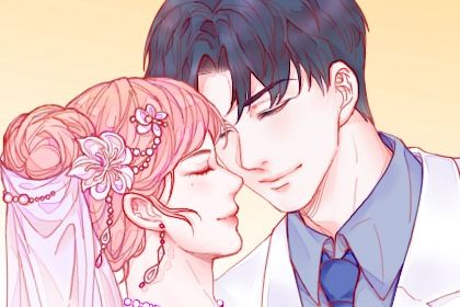婚姻走势怎么看
